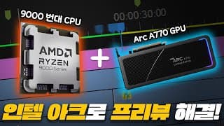 영상편집 라이젠 퀵싱크 문제 완벽해결! 이제 게임도 즐기고 작업도 즐겁게하자