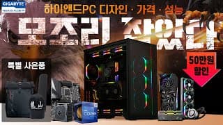 최고사양컴퓨터 50만원 할인! 인텔 12세대 12900K RTX3080Ti 조합 최신 조립컴퓨터 특가견적! 제이씨현과 함께 열심히 준비했어요~
