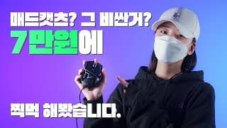 디자인이랑 기능이 무쳤네! 매캣 RAT 6+ / MADCATZ  게이밍 마우스