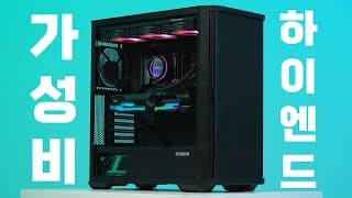 그나마 저렴한 RTX 3080으로 만든 하이엔드PC를 구입할 수 있는 마지막 기회