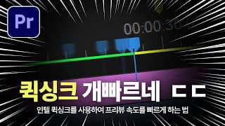 내장그래픽 있는 CPU를 사용해야 하는 이유 / 영상작업자는 13400F말고 꼭 13400 쓰세요~