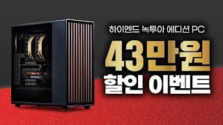 ALL 모든게 똥투아! BUT 하이엔드 이 감성 아는 사람들은 알지요~ AND 43만원 할인! 대박!