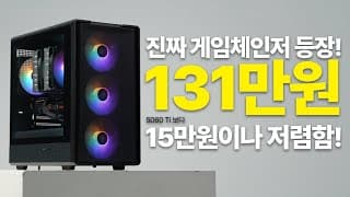 9060XT가 15만원이나 저렴한데 안 살 이유가 없지 않나요? 이제 이게 가성비 국룰 입니다.