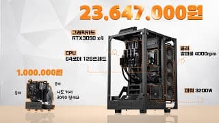 커스텀수냉 빌드 - 써멀테이크 TOWER 900에 RTX3090 4-WAY 딥러닝 시스템을 워터쿨링으로 만들면 풀로드 GPU 최고온도 50도? (워터쿨링 GPU 서버 제작기)