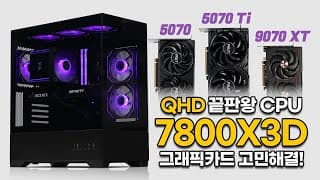 최고의 게이밍성능에 합리적인 가격까지 원하시는 분들을 위해 준비했습니다.