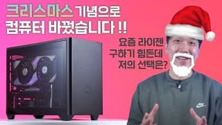 쿨러마스터 NR200P로 만든 강력한 성능의 미니 ITX 컴퓨터-사펑2077 QHD 풀옵 테스트까지!