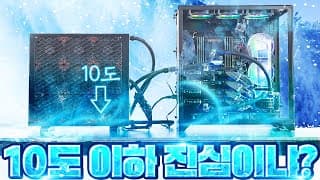 커스텀수냉 빌드 - 모라 외장라디로 RTX3090 4개 커수 했더니 온도가 ...