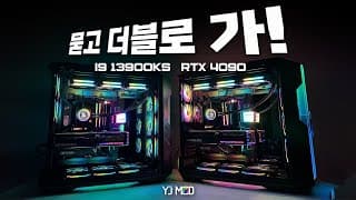 아들과 함께하려 만든 초특급 하이엔드컴퓨터 두대! - 사랑하는 아들을 위한 선택은 쿨마 HAF 700 EVO