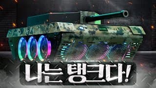 컴퓨터 케이스 리뷰 - 컴이지 킹덤 탱크