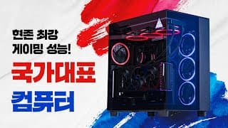 누가 나에게 이런 멋진 컴퓨터를 사주면 얼마나 좋을까…( NZXT 에디션 스피드빌드, 성능벤치까지 )