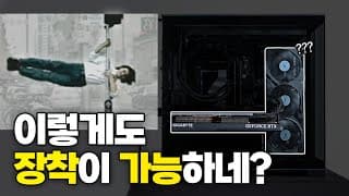 4090 2개 장착해도 발열 이상 무! 블로워가 아니면 이렇게 장착하세요 시원합니다~