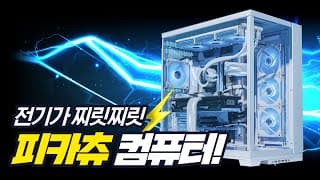 요즘 게이밍PC 국롤은 … 그래픽카드만 4080이면 완벽한데! (PC 스피드빌드 발열 성능체크 이상무!)