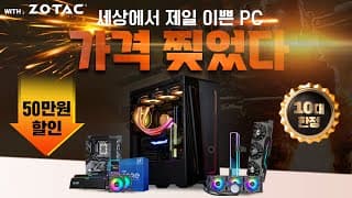 인텔 12세대 12700K와 RTX3080Ti 으로 만든 최신 조립컴퓨터 견적 특가로 딱 10대 준비했어요