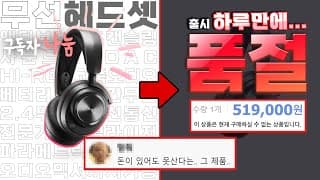 요즘 게이밍 헤드셋 수준 ㄷㄷ 무엇을 상상하든 그 이상입니다  / 스틸시리즈 아크티스 노바 프로 무선